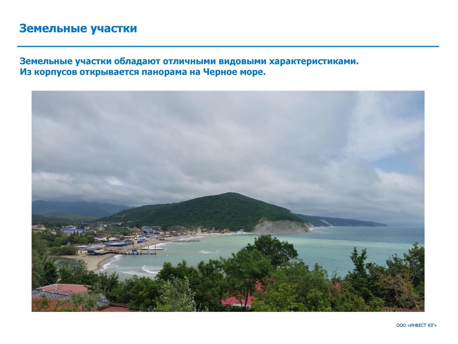Купить Землю На Берегу Моря Геленджик